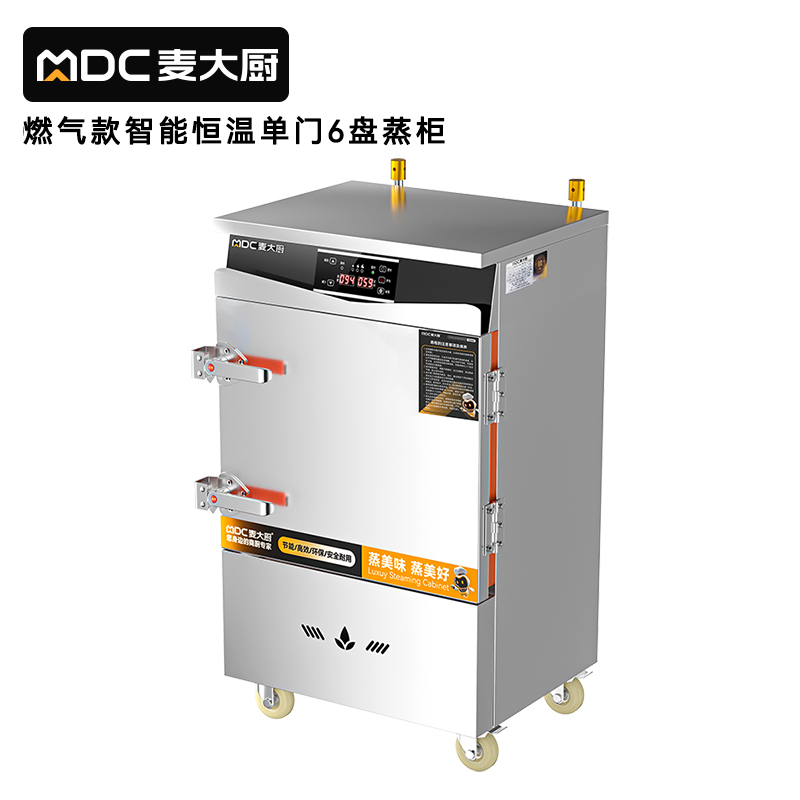 麥大廚商用單門6盤智能恒溫燃?xì)庹麸埞翊笮褪程谜麸埾?></a>
                                </div>
                                
                                <div   id=